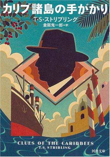 Amazon.co.jp: T．S．ストリブリング: 本、バイオグラフィー、最新